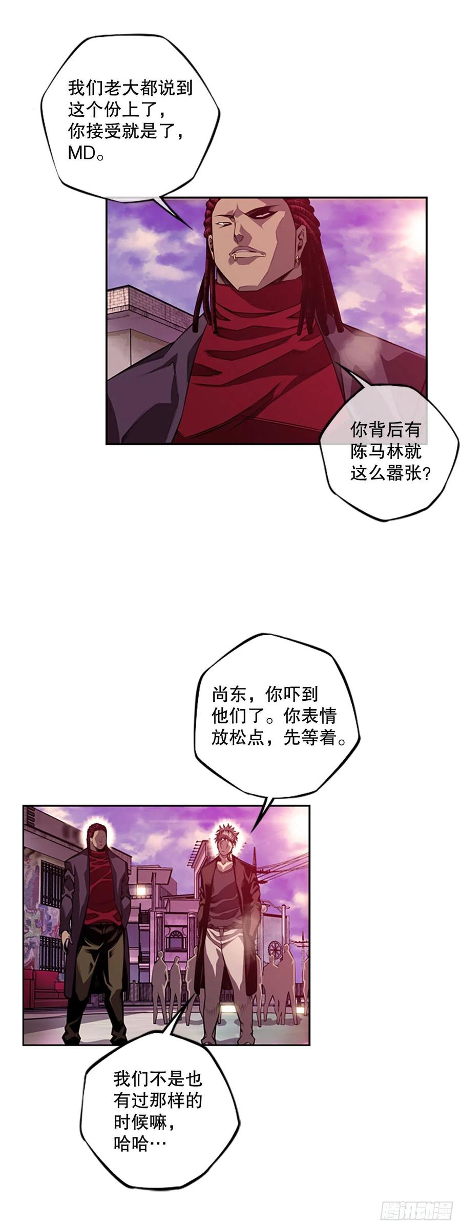 斗神养成实录韩漫全集-白吴青登场无删减无遮挡章节图片 