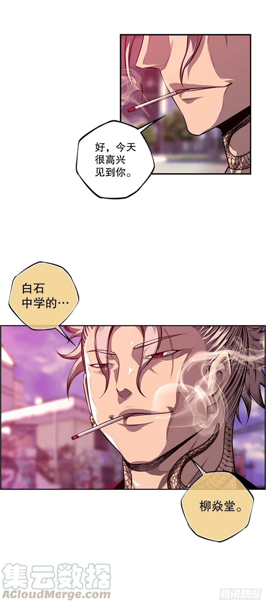 斗神养成实录韩漫全集-白吴青登场无删减无遮挡章节图片 