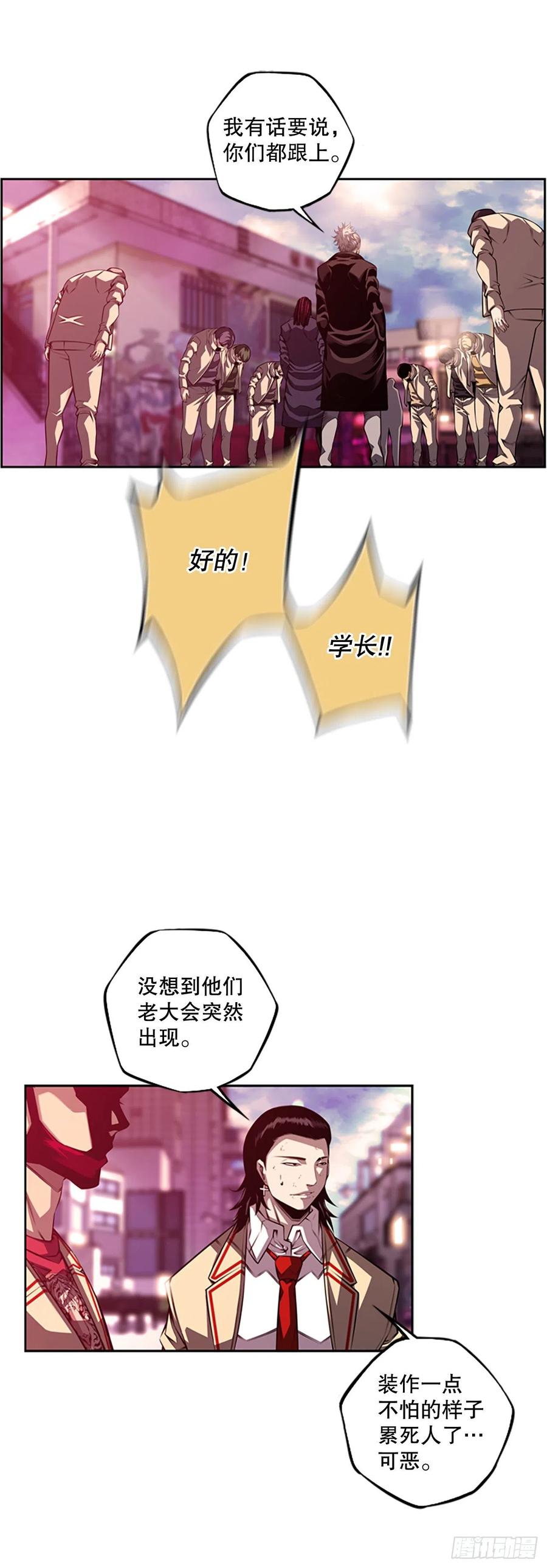 斗神养成实录韩漫全集-白吴青登场无删减无遮挡章节图片 