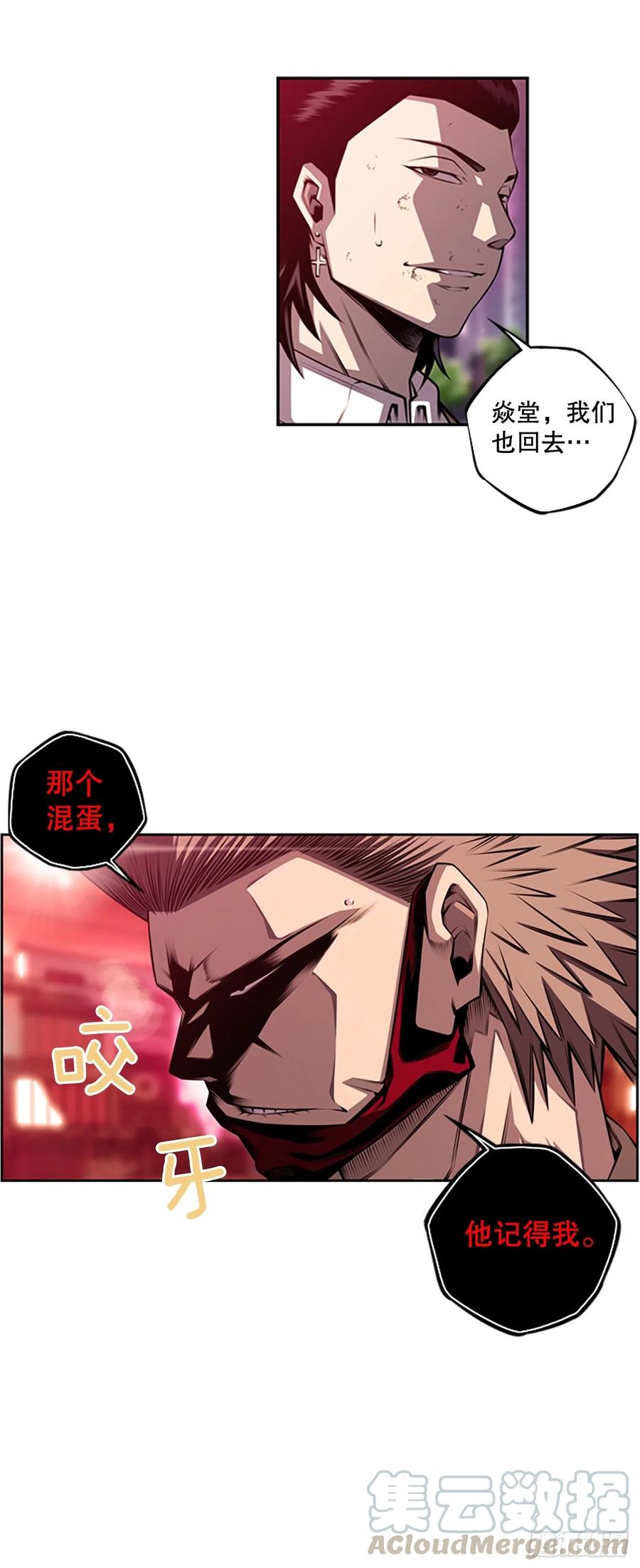 斗神养成实录韩漫全集-白吴青登场无删减无遮挡章节图片 