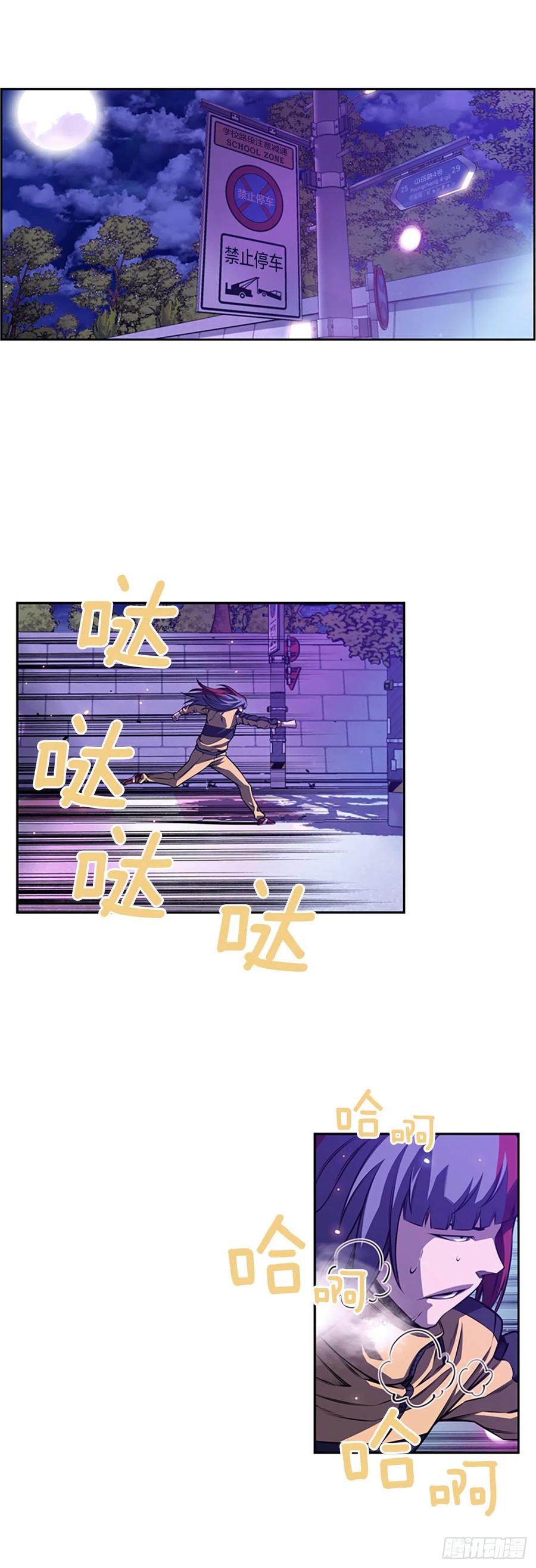 斗神养成实录韩漫全集-白吴青登场无删减无遮挡章节图片 