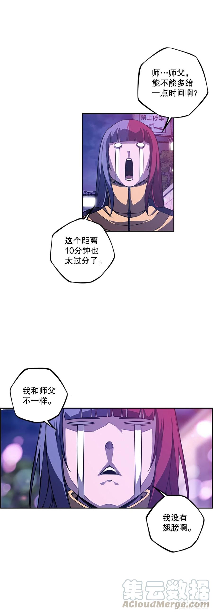 斗神养成实录韩漫全集-白吴青登场无删减无遮挡章节图片 