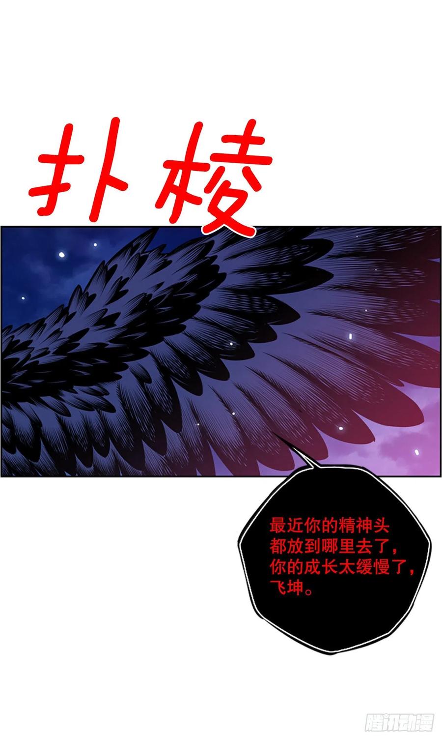 斗神养成实录韩漫全集-白吴青登场无删减无遮挡章节图片 