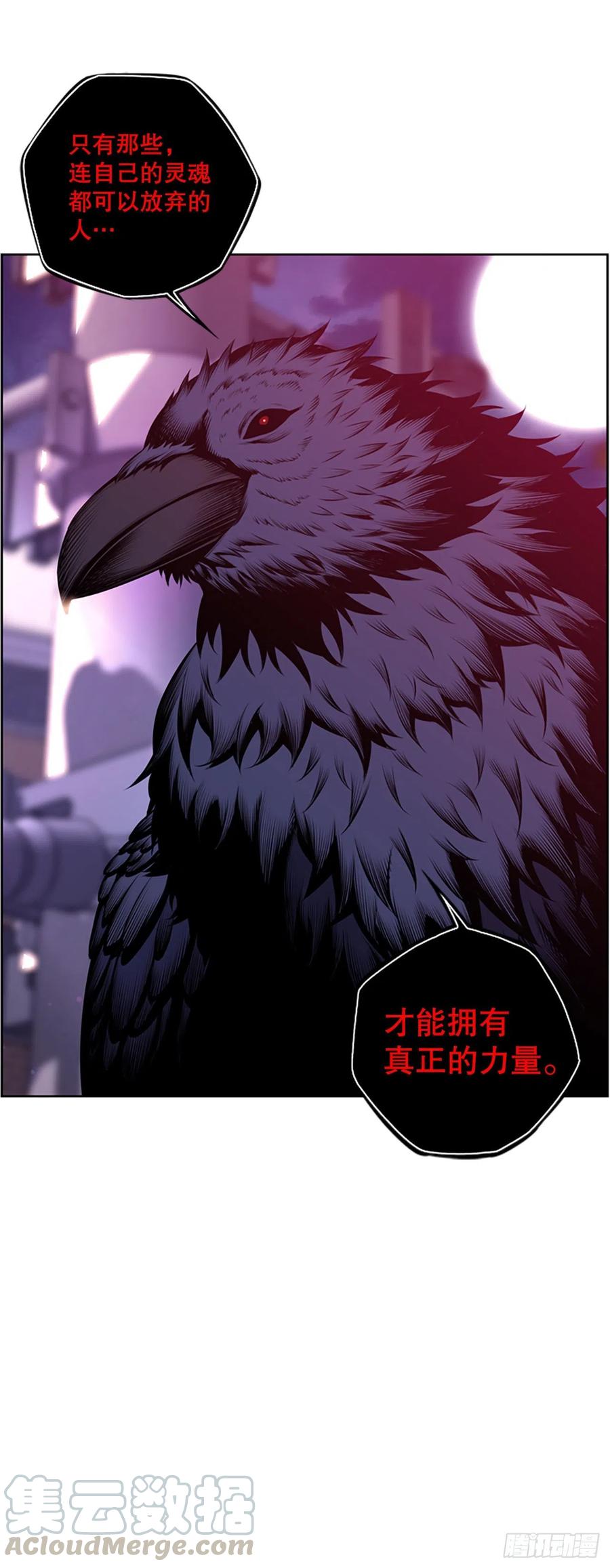 斗神养成实录韩漫全集-白吴青登场无删减无遮挡章节图片 