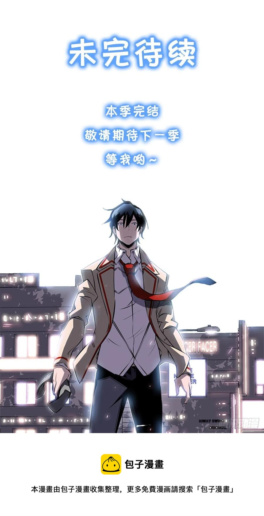 斗神养成实录韩漫全集-白吴青登场无删减无遮挡章节图片 