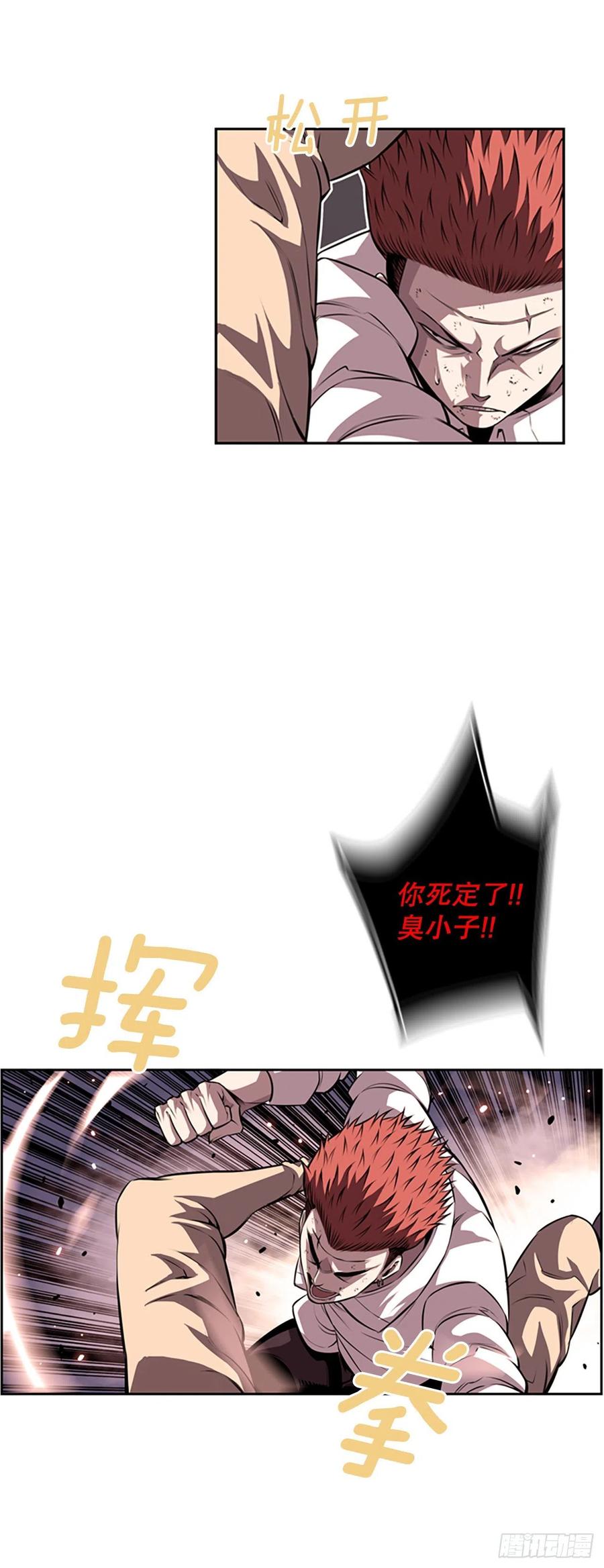 斗神养成实录韩漫全集-白吴青登场无删减无遮挡章节图片 