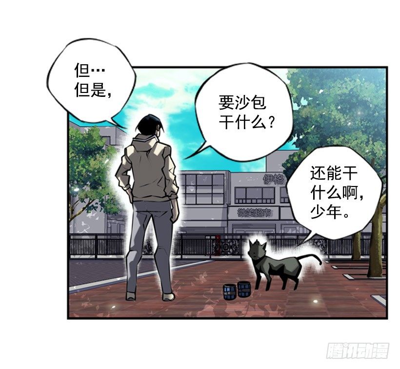 斗神养成实录韩漫全集-意志坚定无删减无遮挡章节图片 