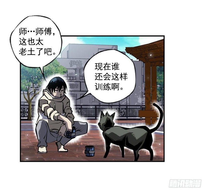 斗神养成实录韩漫全集-意志坚定无删减无遮挡章节图片 