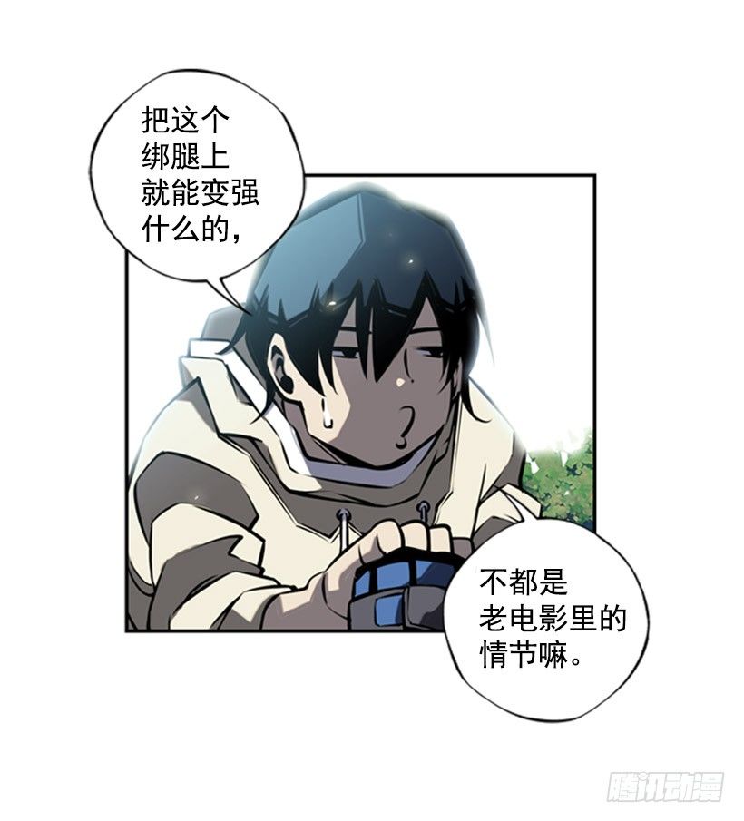 斗神养成实录韩漫全集-意志坚定无删减无遮挡章节图片 
