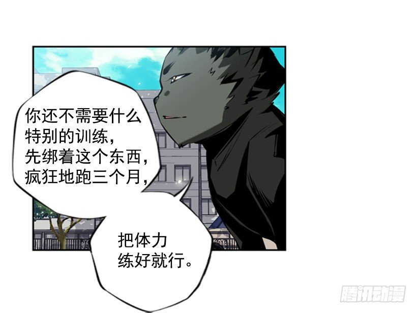 斗神养成实录韩漫全集-意志坚定无删减无遮挡章节图片 