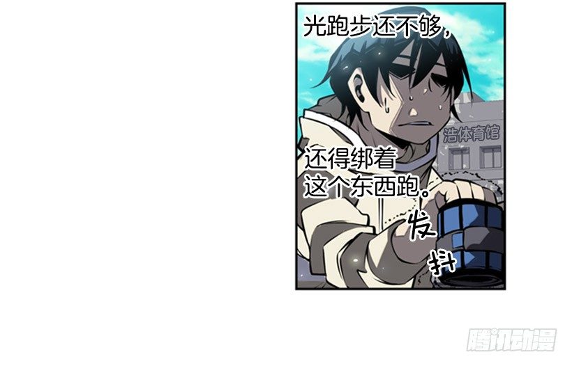斗神养成实录韩漫全集-意志坚定无删减无遮挡章节图片 