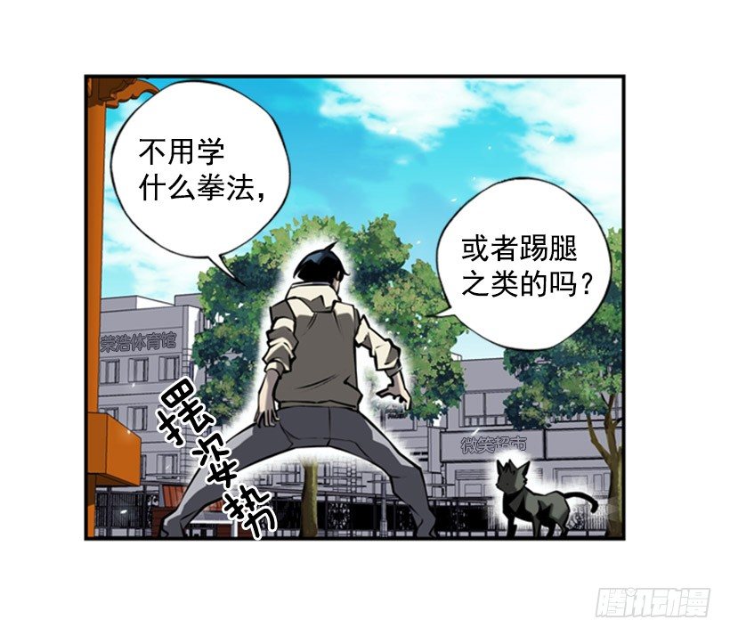 斗神养成实录韩漫全集-意志坚定无删减无遮挡章节图片 