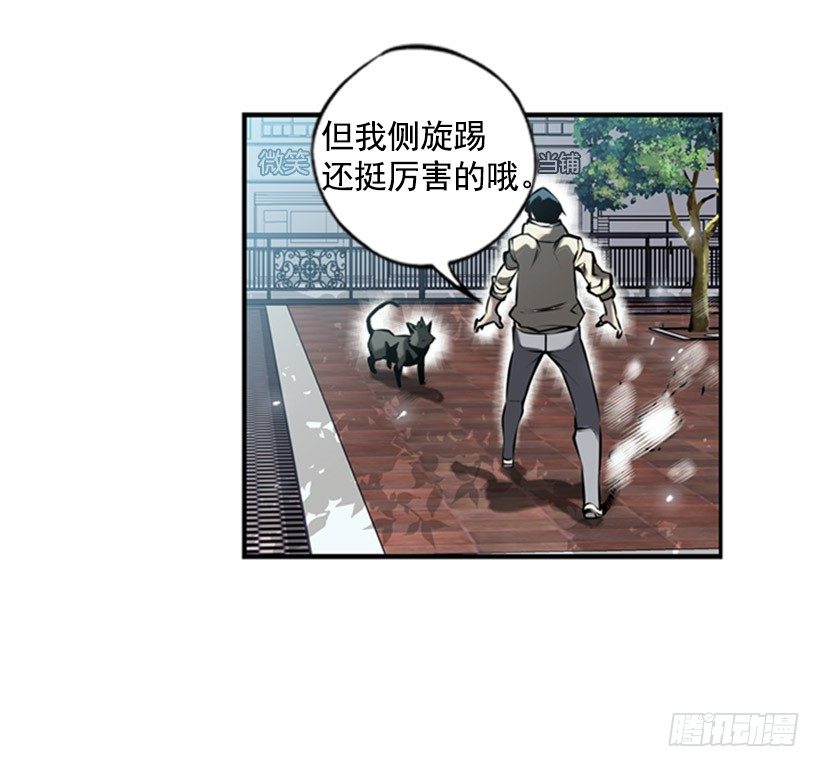 斗神养成实录韩漫全集-意志坚定无删减无遮挡章节图片 
