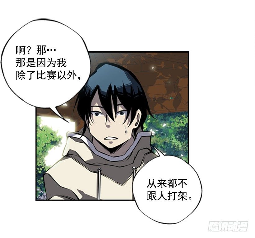 斗神养成实录韩漫全集-意志坚定无删减无遮挡章节图片 
