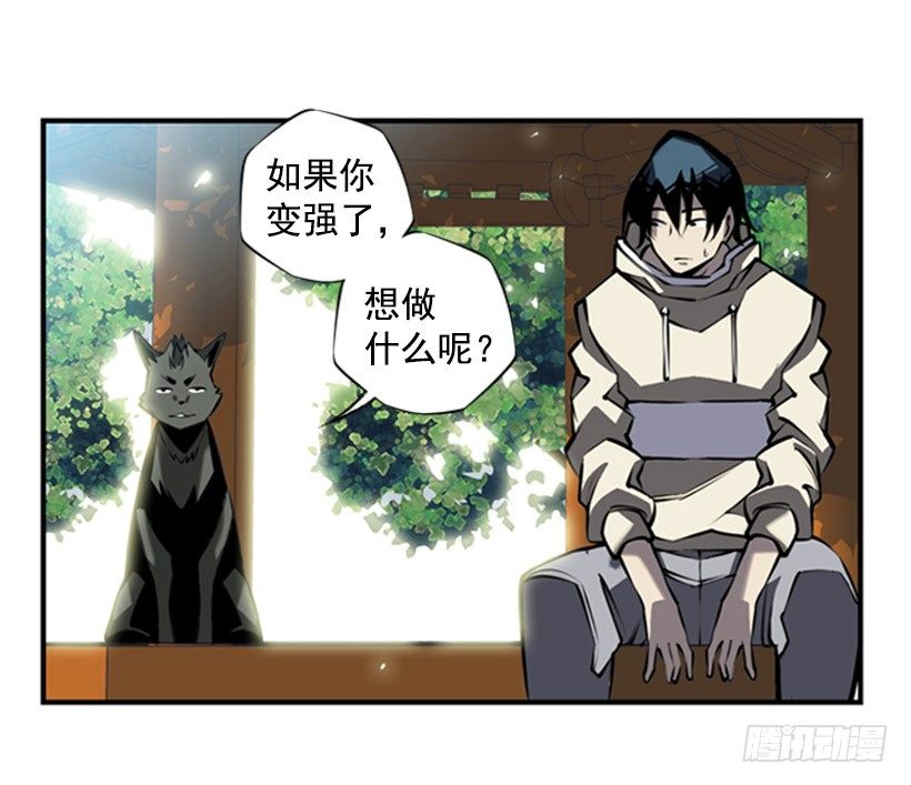 斗神养成实录韩漫全集-意志坚定无删减无遮挡章节图片 