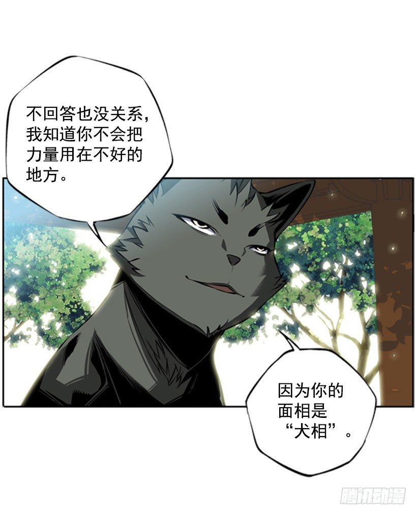 斗神养成实录韩漫全集-意志坚定无删减无遮挡章节图片 