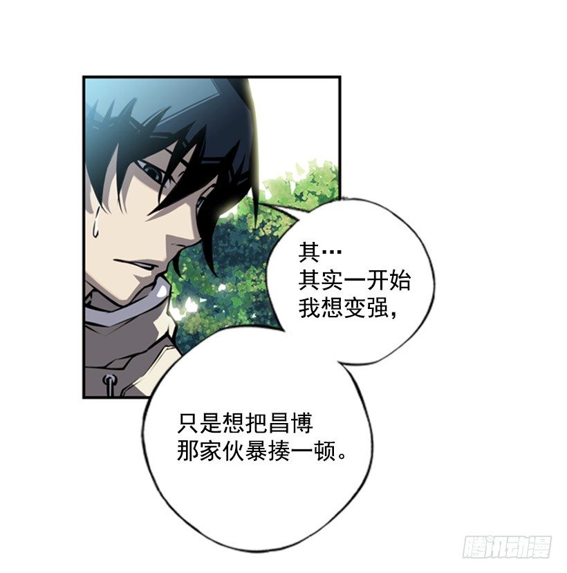 斗神养成实录韩漫全集-意志坚定无删减无遮挡章节图片 