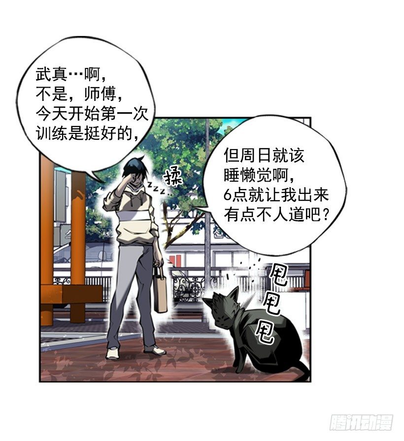 斗神养成实录韩漫全集-意志坚定无删减无遮挡章节图片 