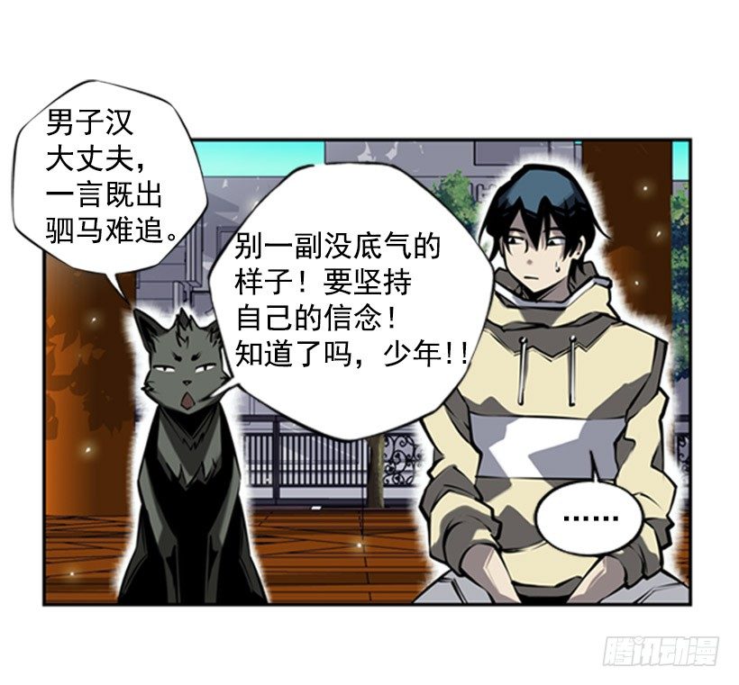 斗神养成实录韩漫全集-意志坚定无删减无遮挡章节图片 