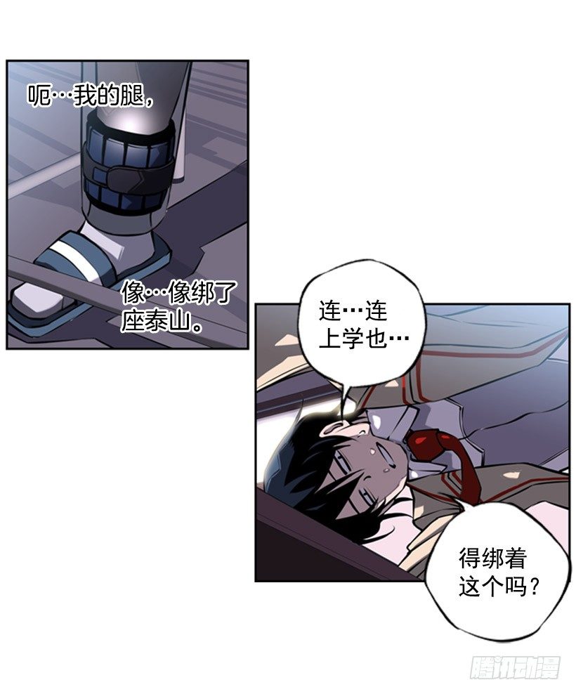 斗神养成实录韩漫全集-老大无删减无遮挡章节图片 
