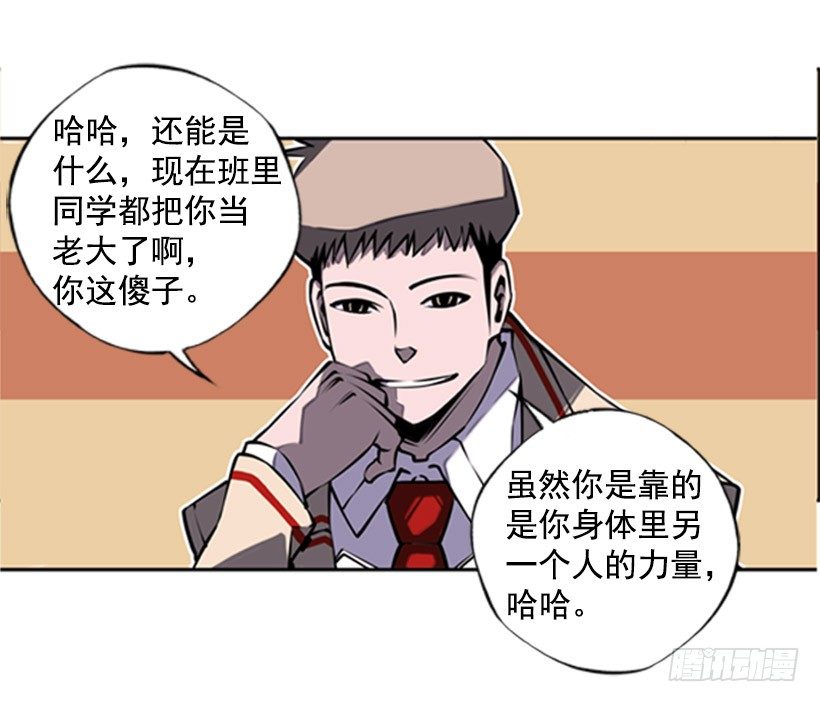 斗神养成实录韩漫全集-老大无删减无遮挡章节图片 