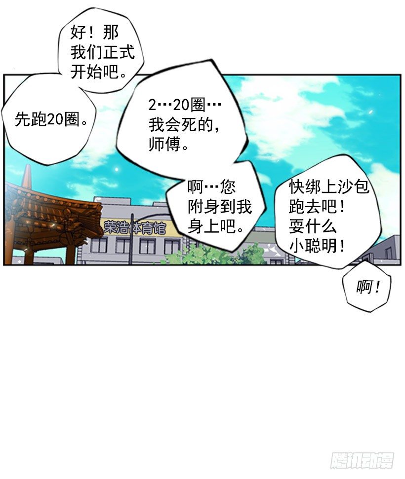 斗神养成实录韩漫全集-老大无删减无遮挡章节图片 