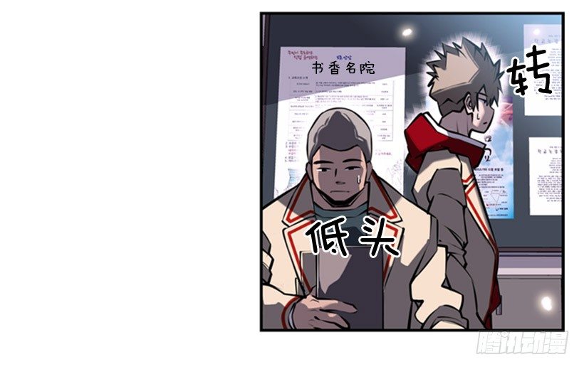 斗神养成实录韩漫全集-老大无删减无遮挡章节图片 
