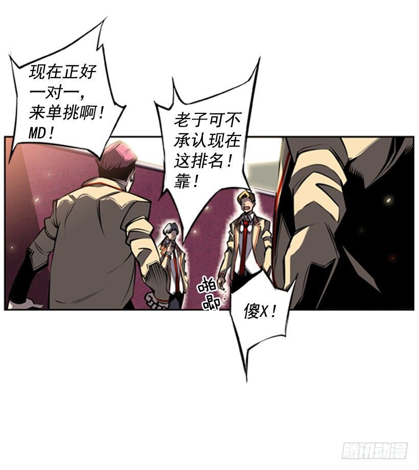 斗神养成实录韩漫全集-老大无删减无遮挡章节图片 