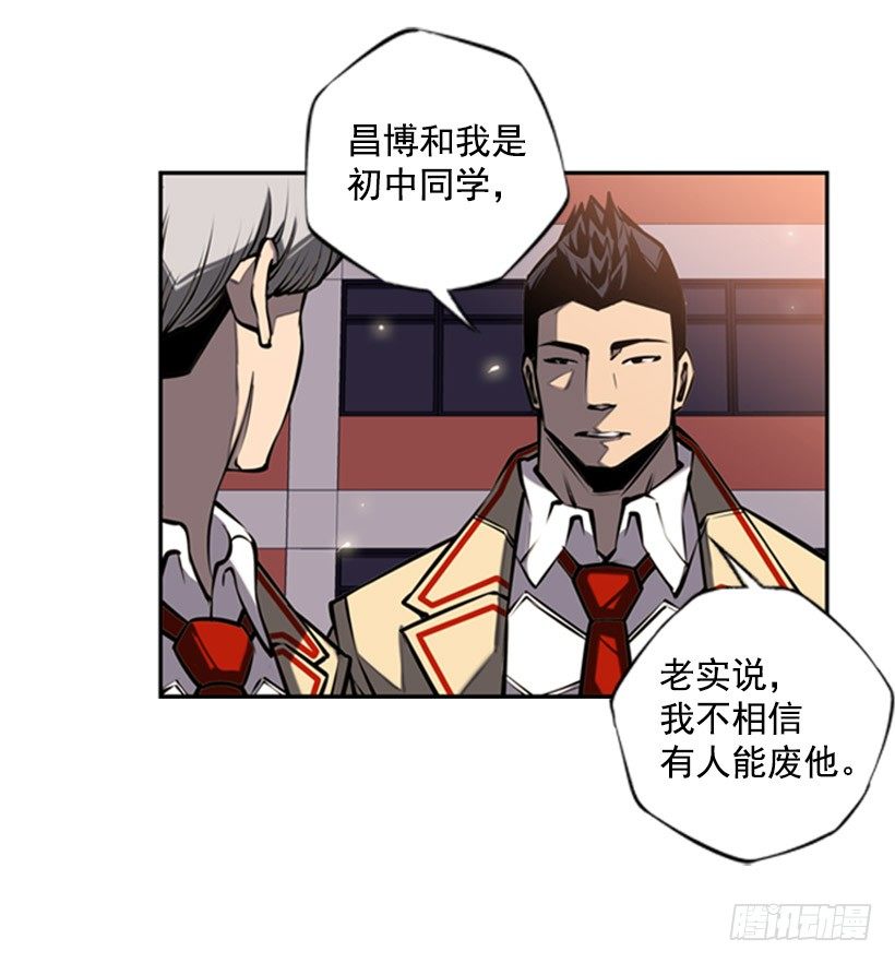 斗神养成实录韩漫全集-老大无删减无遮挡章节图片 