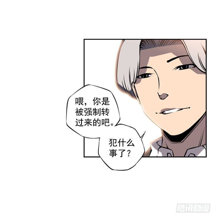 斗神养成实录韩漫全集-特别的人无删减无遮挡章节图片 