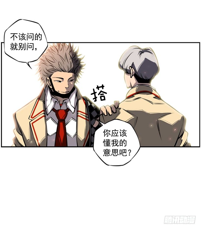 斗神养成实录韩漫全集-特别的人无删减无遮挡章节图片 