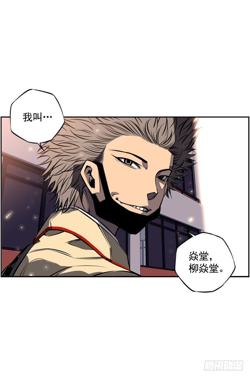 斗神养成实录韩漫全集-特别的人无删减无遮挡章节图片 