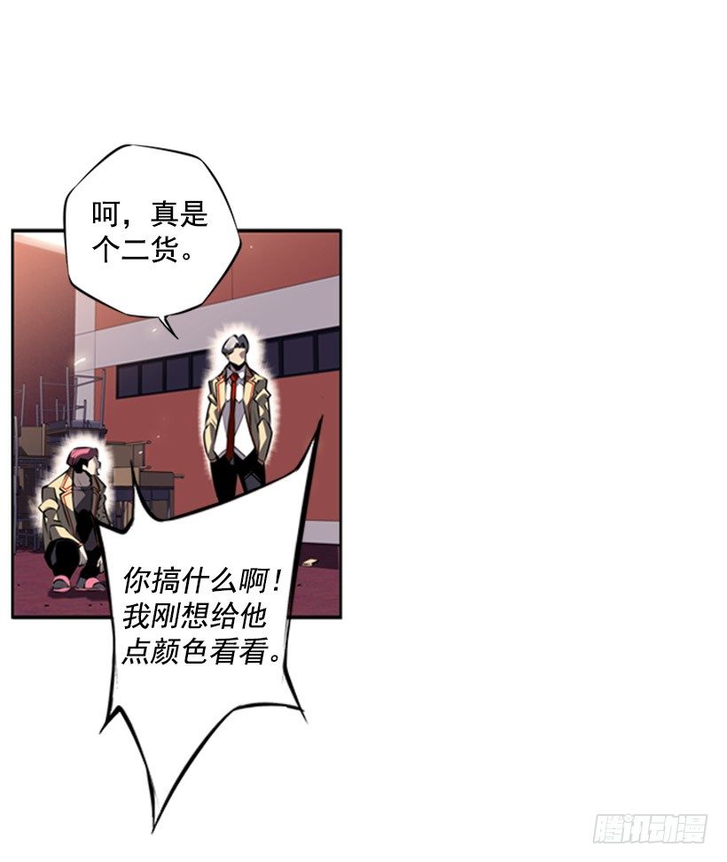 斗神养成实录韩漫全集-特别的人无删减无遮挡章节图片 