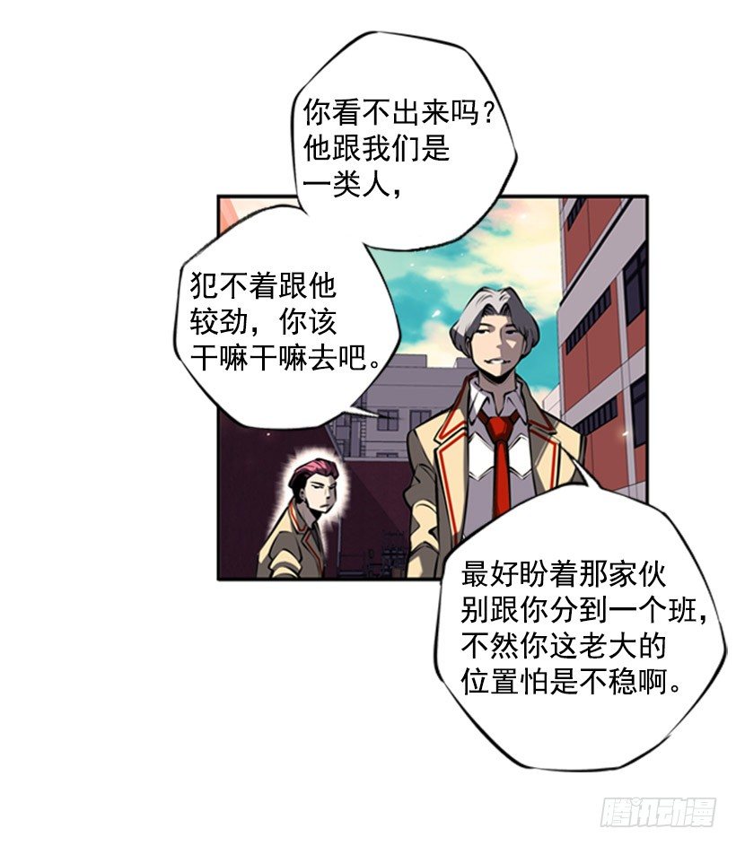 斗神养成实录韩漫全集-特别的人无删减无遮挡章节图片 