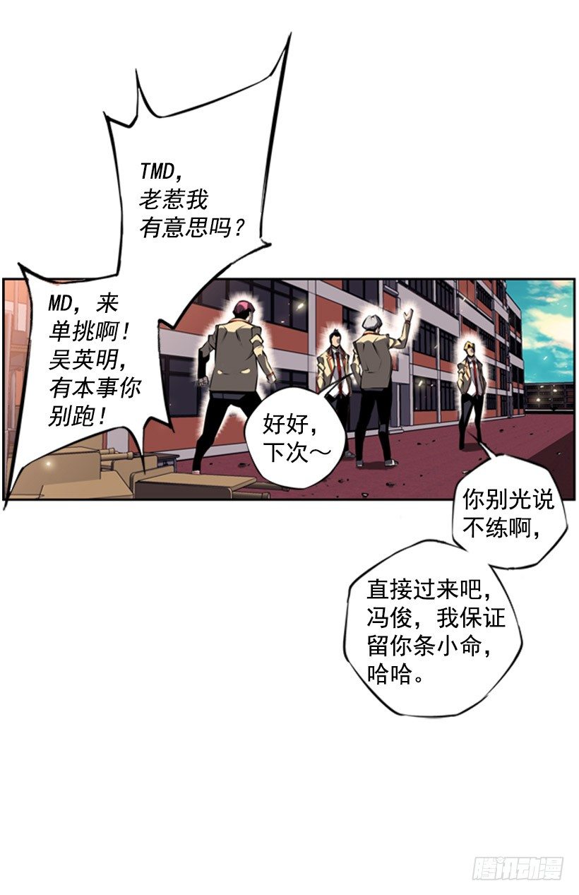 斗神养成实录韩漫全集-特别的人无删减无遮挡章节图片 