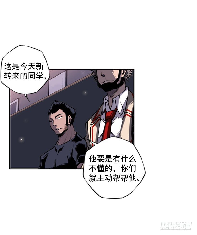 斗神养成实录韩漫全集-特别的人无删减无遮挡章节图片 
