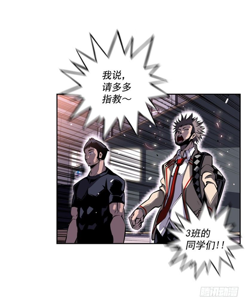 斗神养成实录韩漫全集-特别的人无删减无遮挡章节图片 