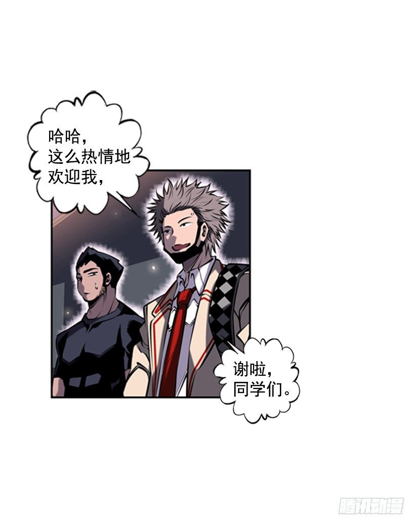 斗神养成实录韩漫全集-特别的人无删减无遮挡章节图片 