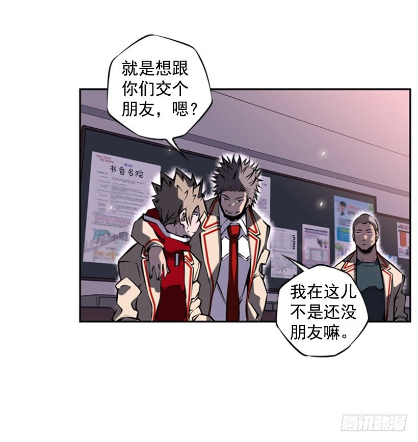 斗神养成实录韩漫全集-第六感无删减无遮挡章节图片 