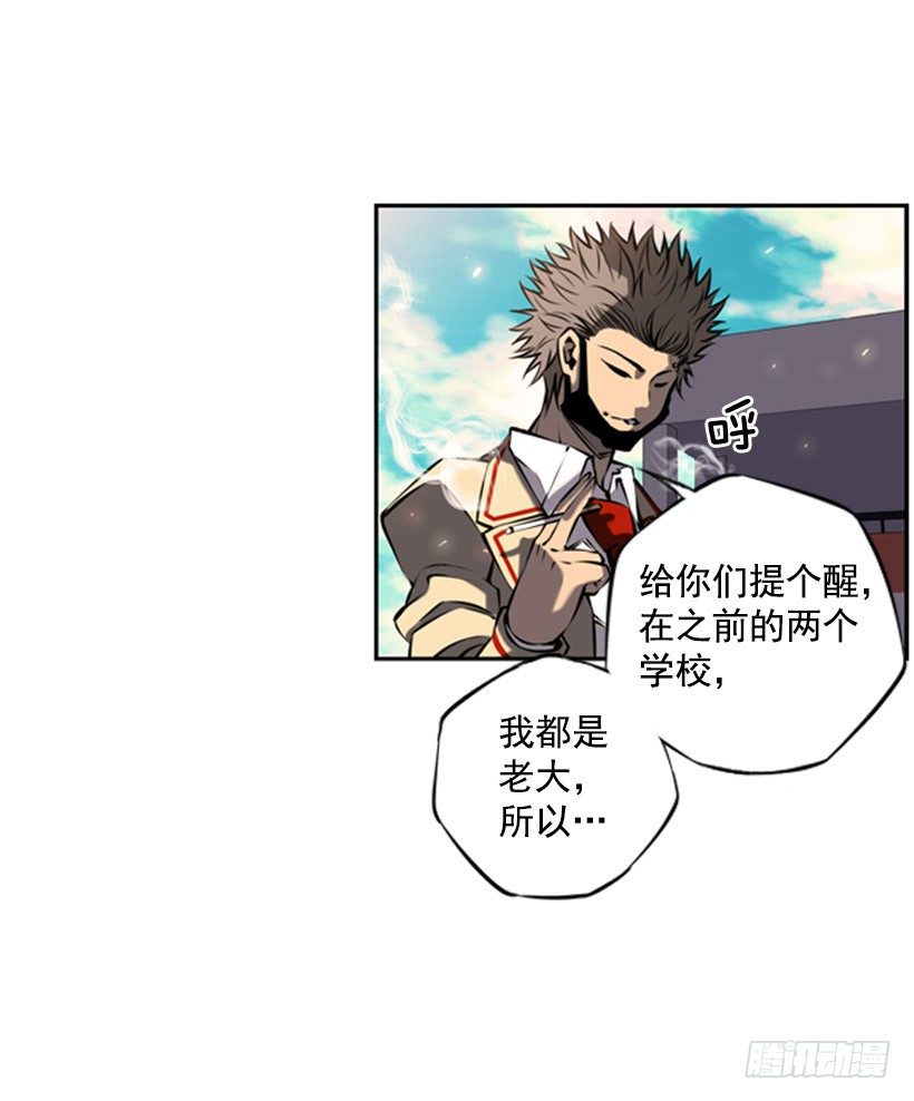 斗神养成实录韩漫全集-第六感无删减无遮挡章节图片 