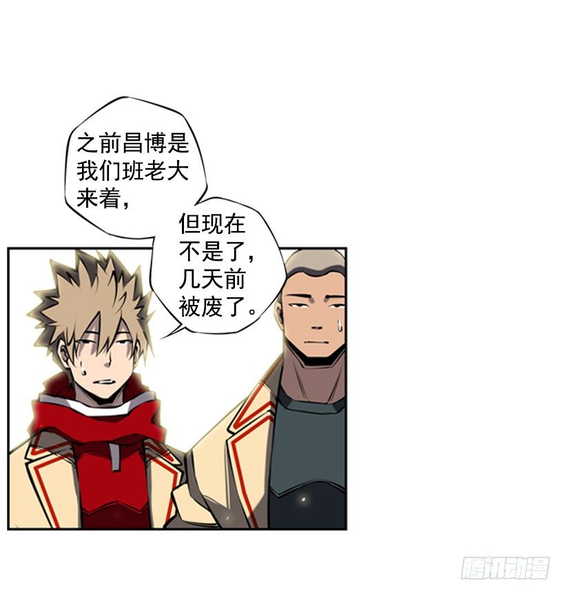 斗神养成实录韩漫全集-第六感无删减无遮挡章节图片 
