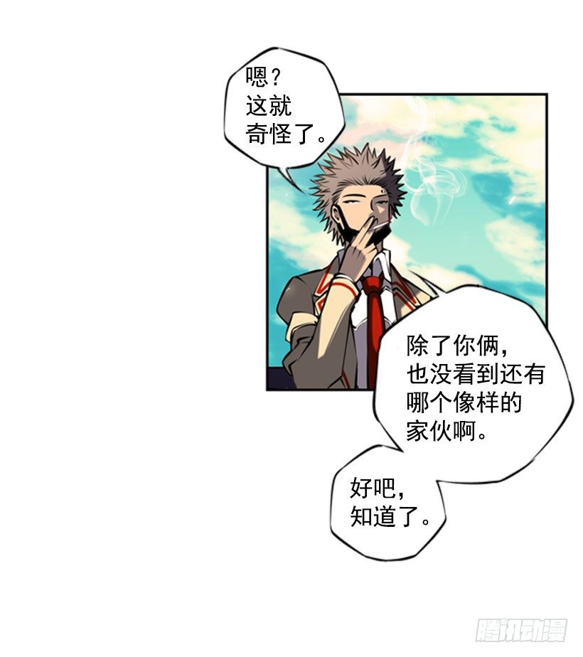 斗神养成实录韩漫全集-第六感无删减无遮挡章节图片 