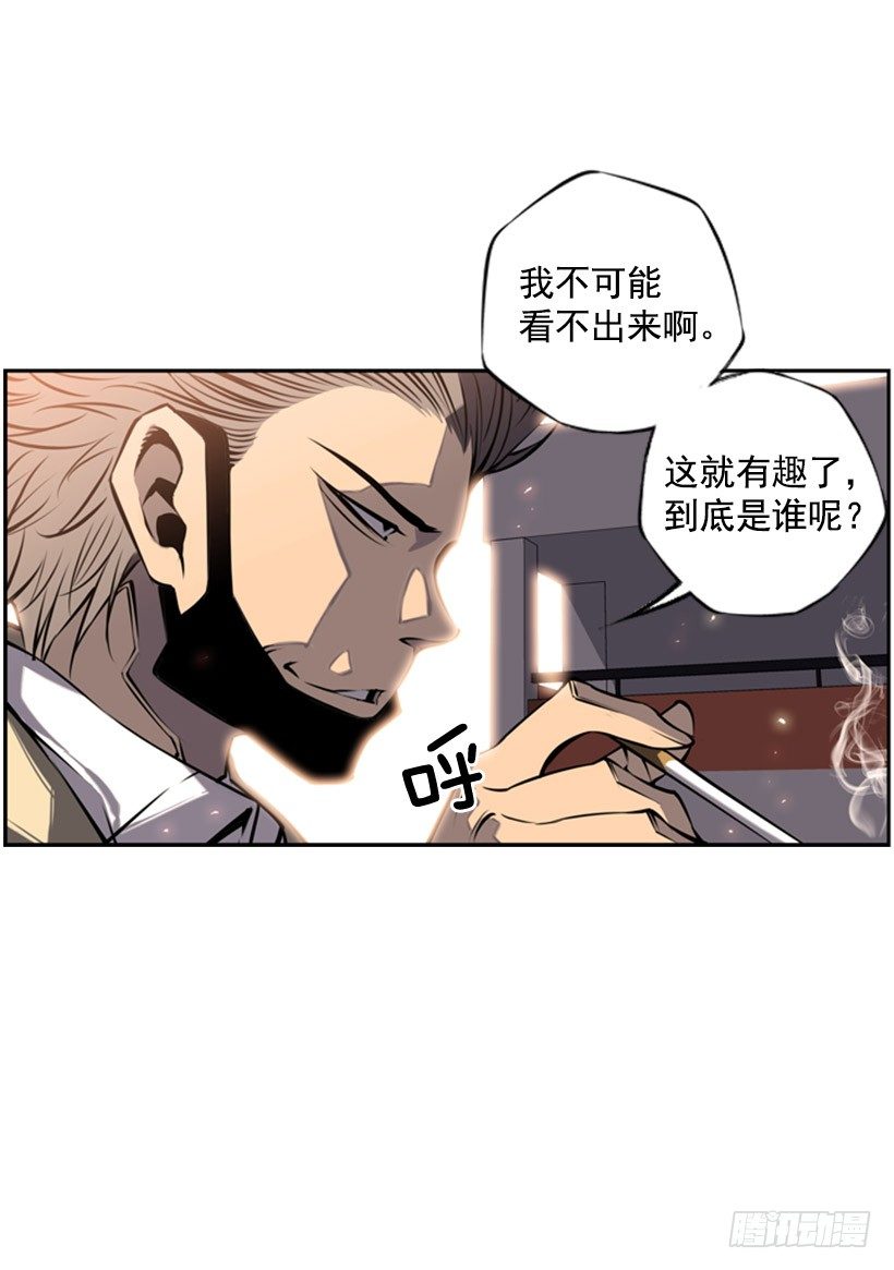 斗神养成实录韩漫全集-第六感无删减无遮挡章节图片 