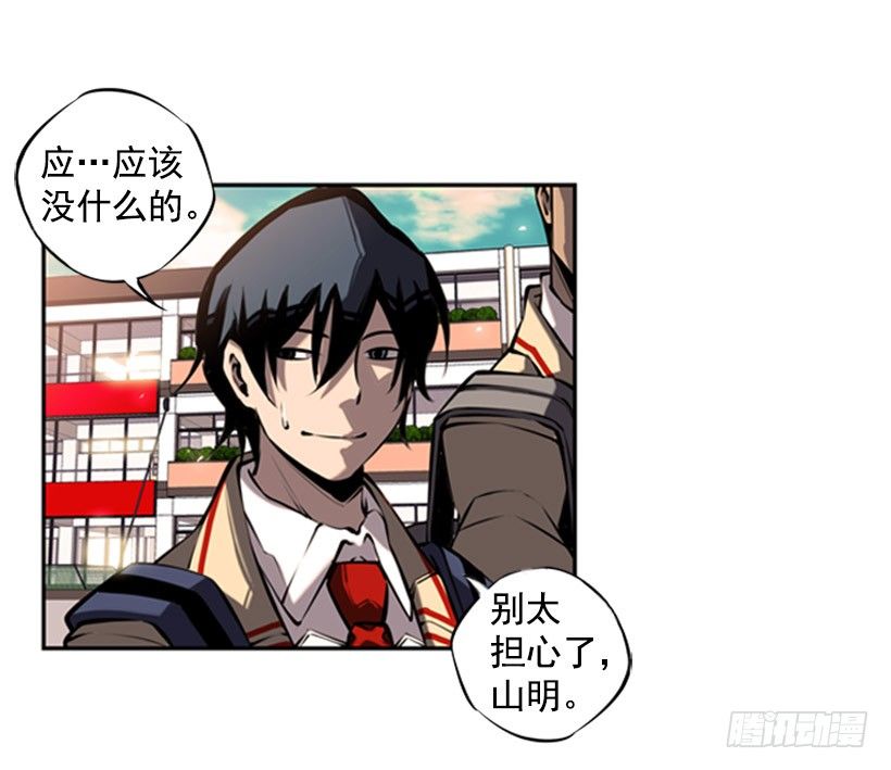 斗神养成实录韩漫全集-第六感无删减无遮挡章节图片 