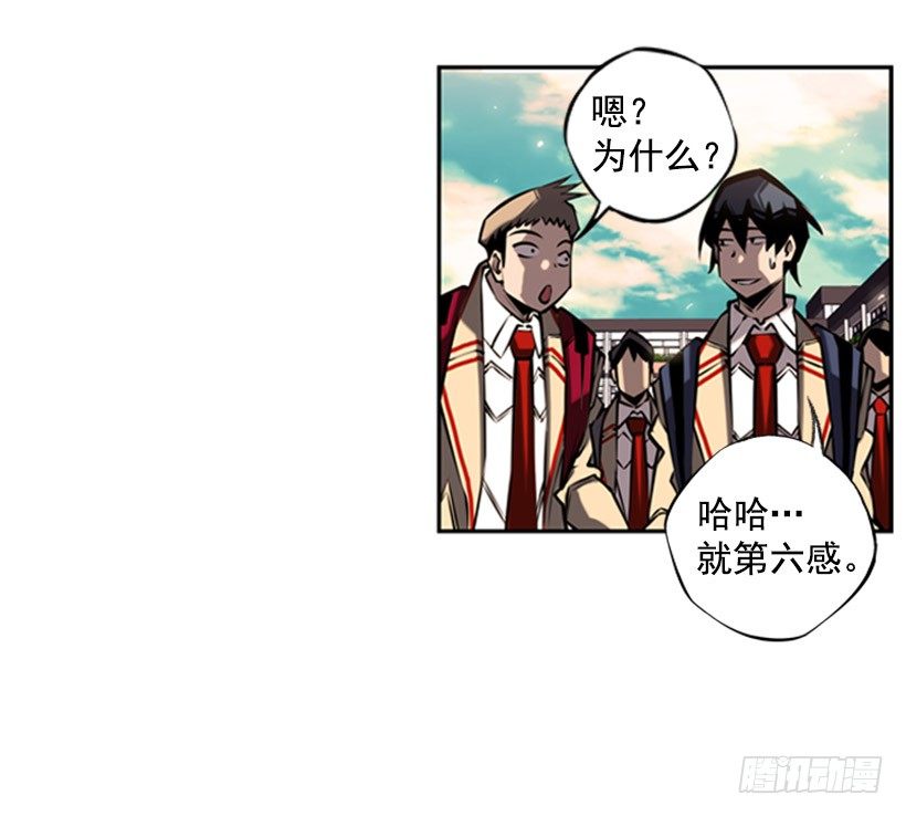 斗神养成实录韩漫全集-第六感无删减无遮挡章节图片 