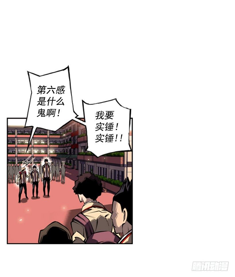 斗神养成实录韩漫全集-第六感无删减无遮挡章节图片 
