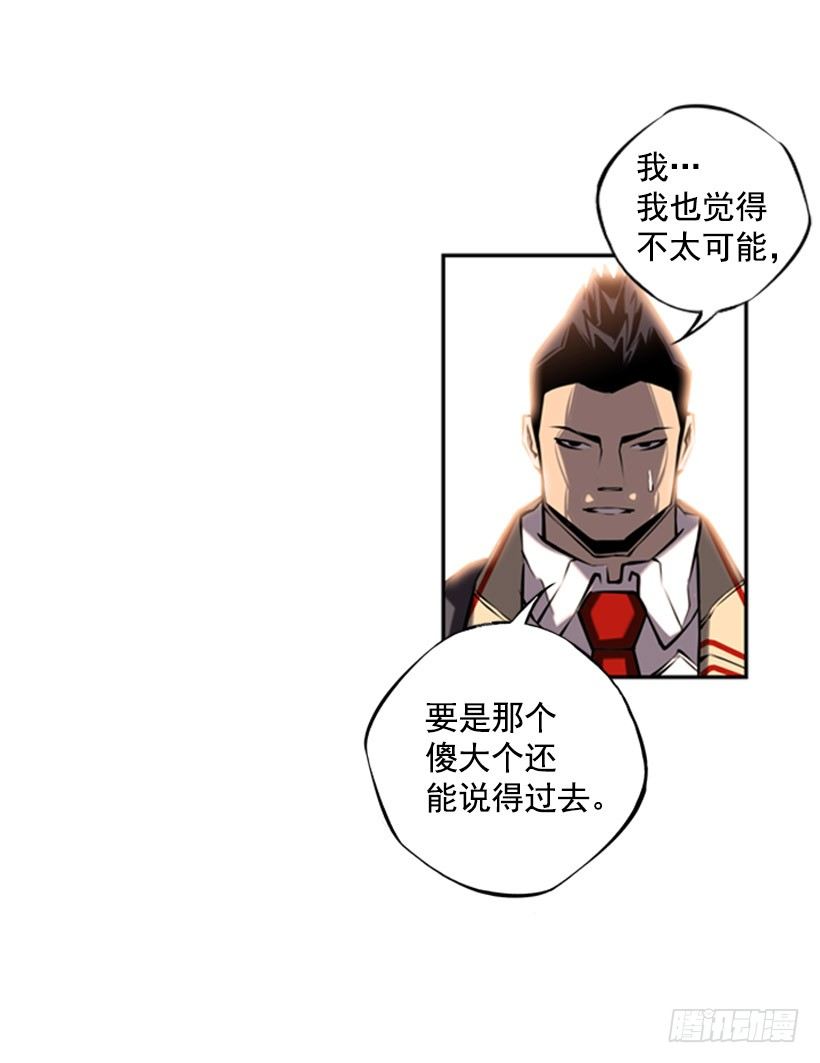斗神养成实录韩漫全集-第六感无删减无遮挡章节图片 
