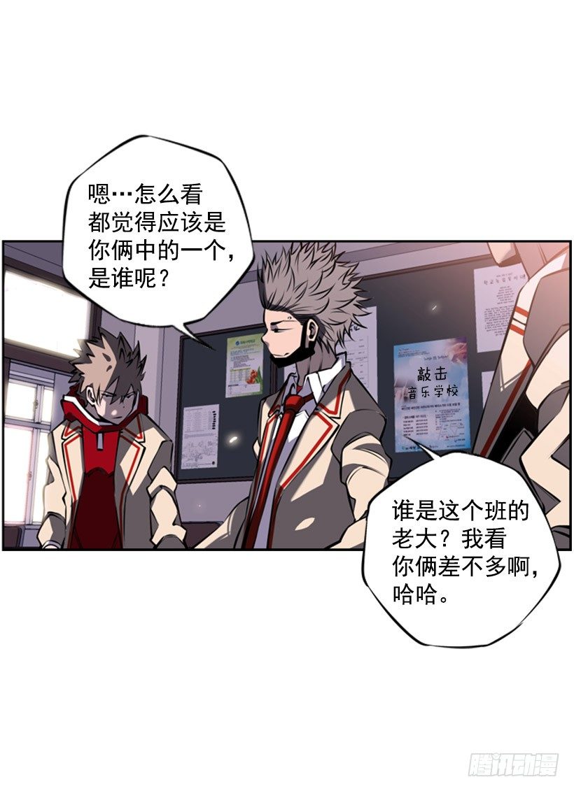 斗神养成实录韩漫全集-第六感无删减无遮挡章节图片 