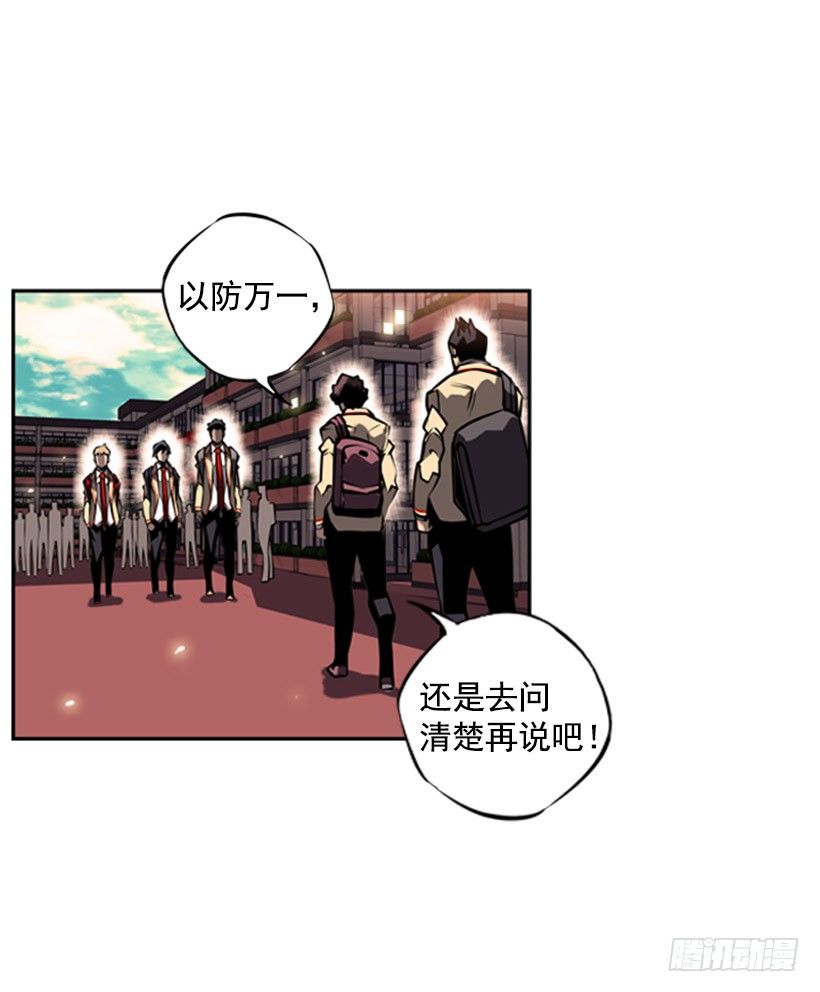 斗神养成实录韩漫全集-第六感无删减无遮挡章节图片 