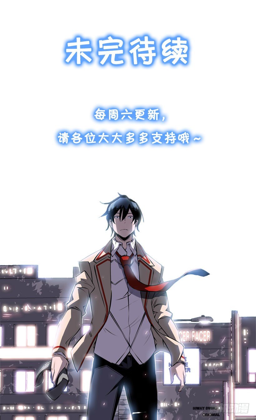 斗神养成实录韩漫全集-第六感无删减无遮挡章节图片 